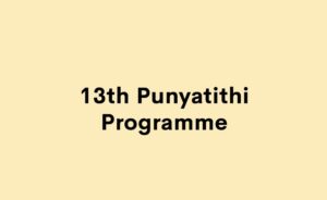 13th Punyatithi Programme